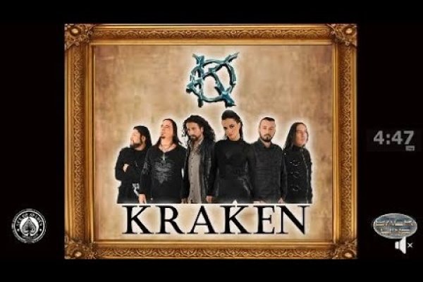 Kraken 1 2